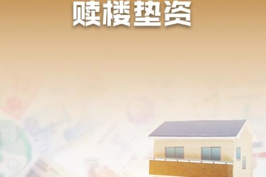 西安雁塔区1企业垫资过桥贷款助力企业资金周转