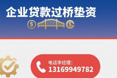 西安雁塔区1经营贷赎楼策略与流程详解